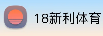 18新利体育 logo